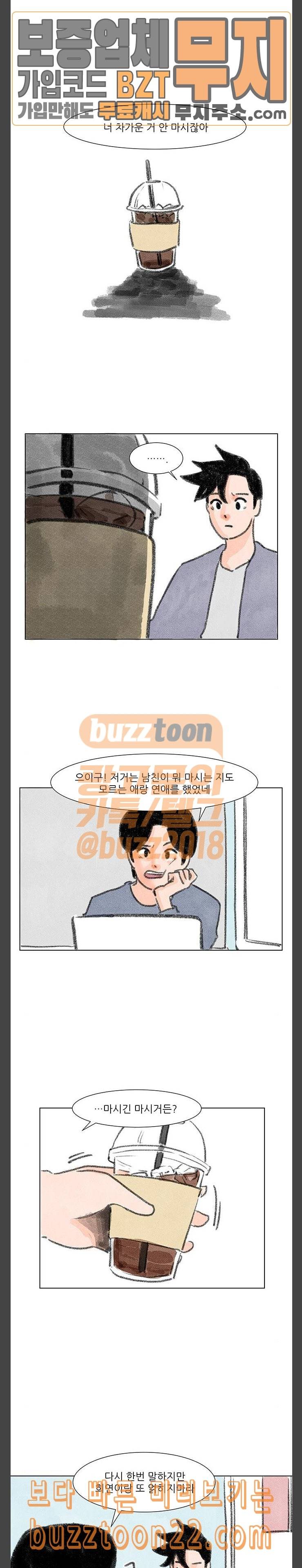 하루 9화 14