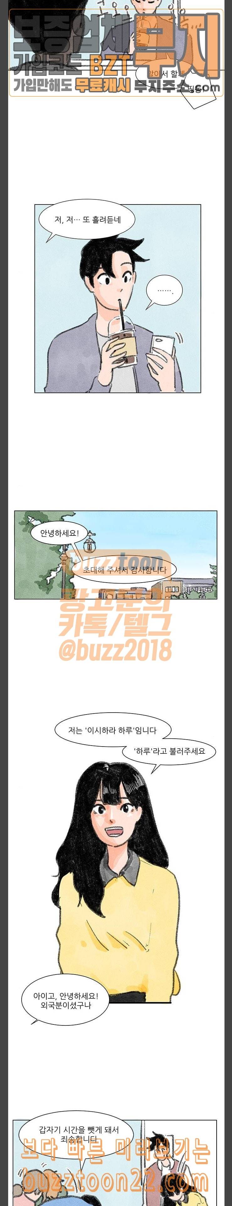 하루 9화 15