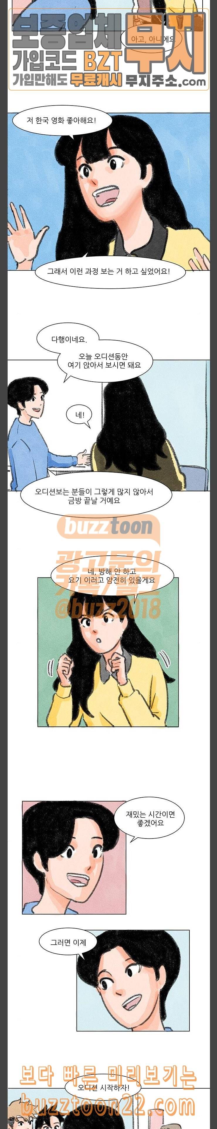 하루 9화 16