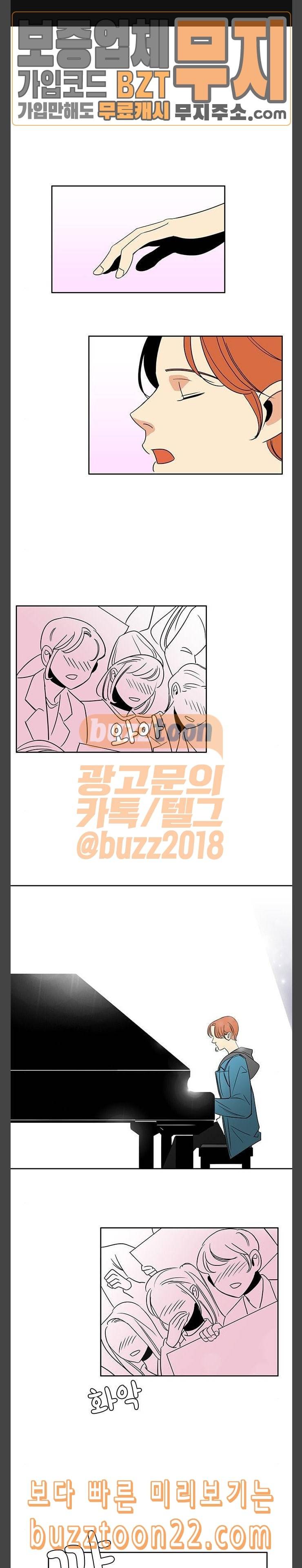 열렬하게 단하나 14화 라이벌 등장 1