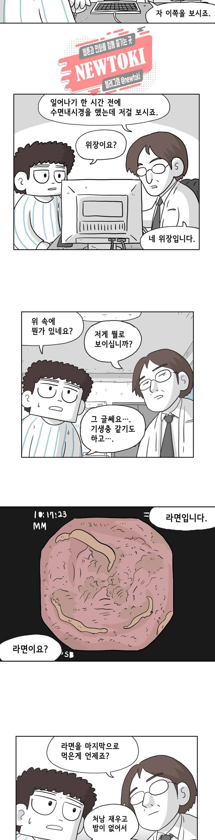 백억년을 자는 남자 11화 2일 후 5