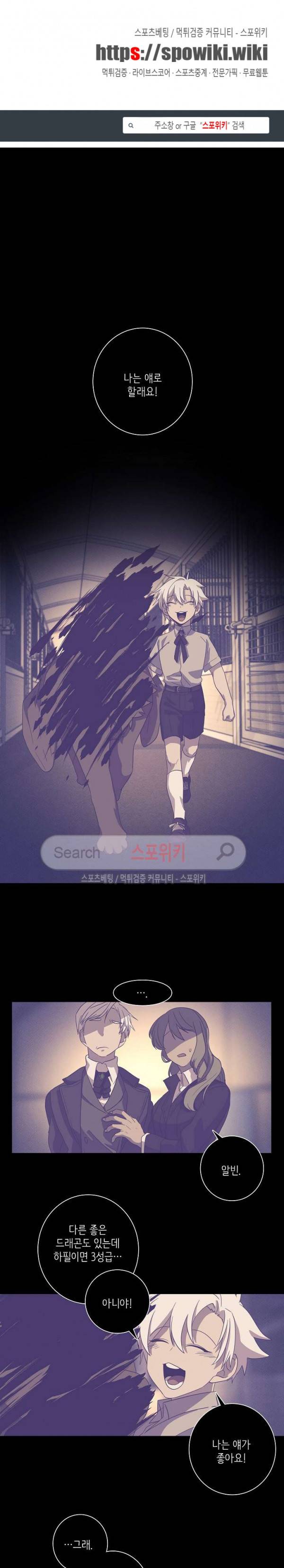 드라코런 48화 1