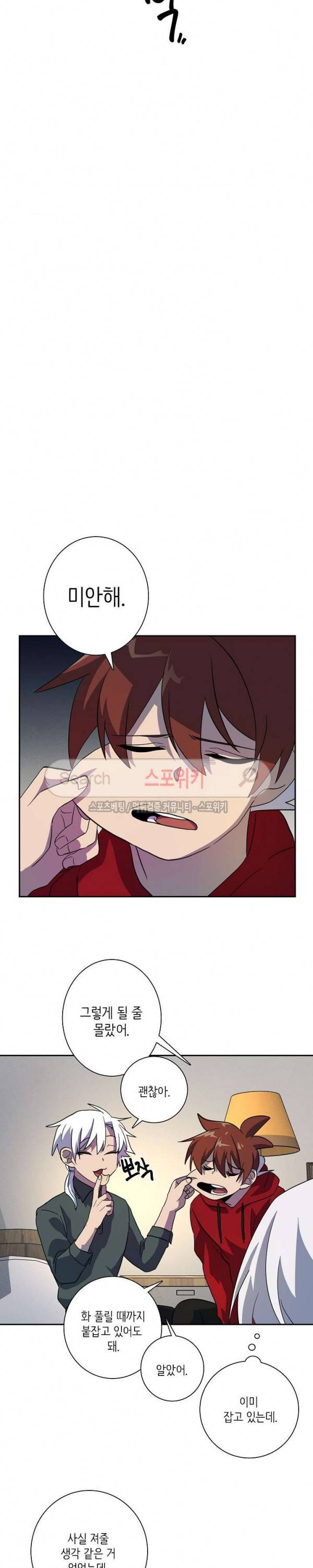드라코런 48화 4