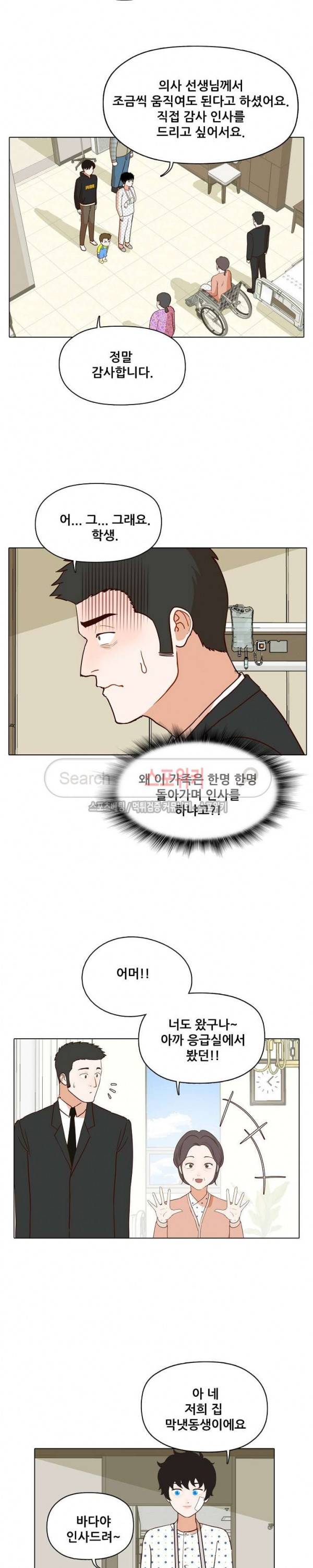 대디보이 81화 4