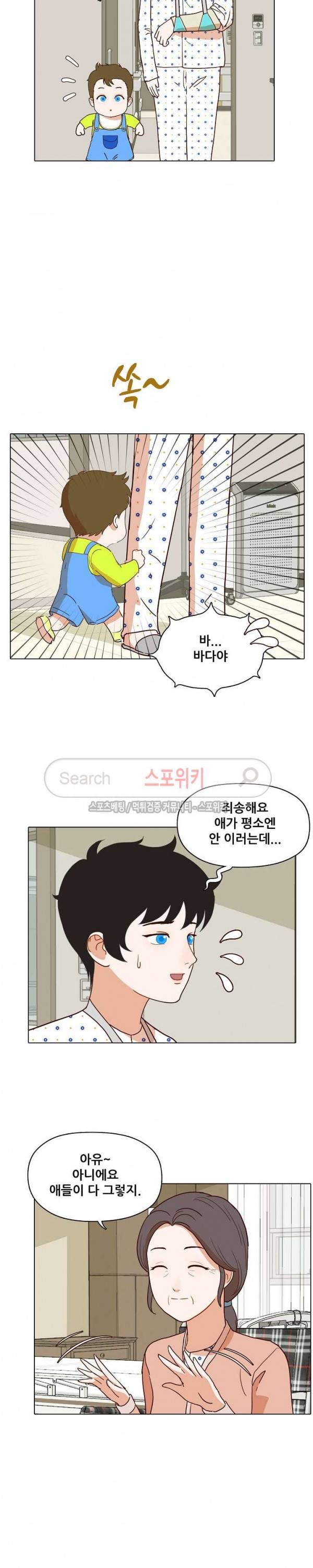 대디보이 81화 5