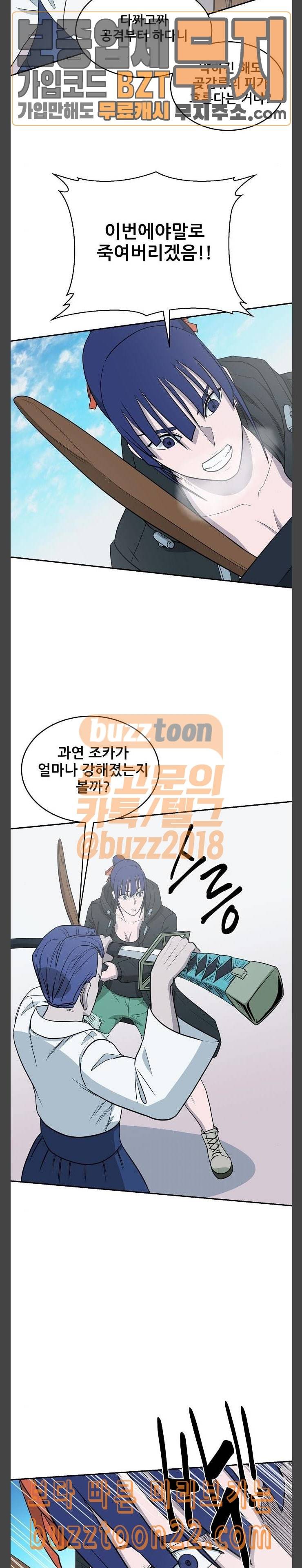갓김치 21화 동장군 2 3