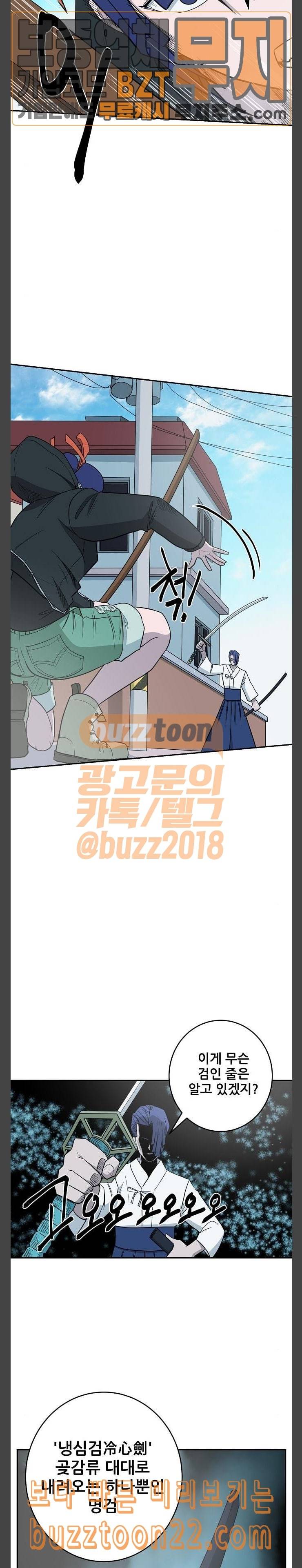 갓김치 21화 동장군 2 4