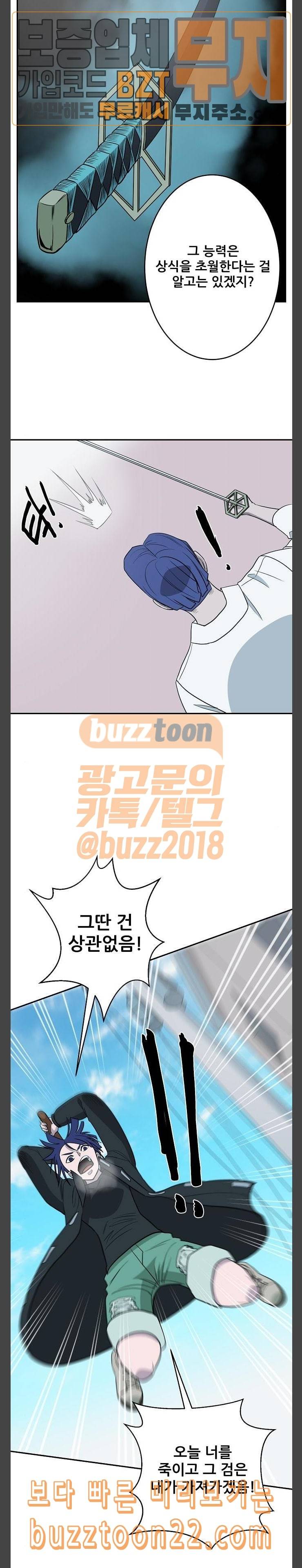 갓김치 21화 동장군 2 5