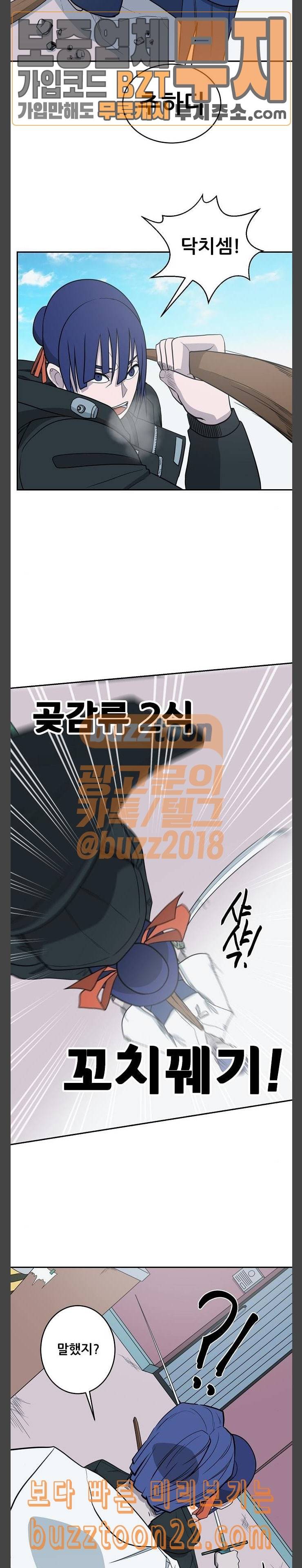갓김치 21화 동장군 2 7