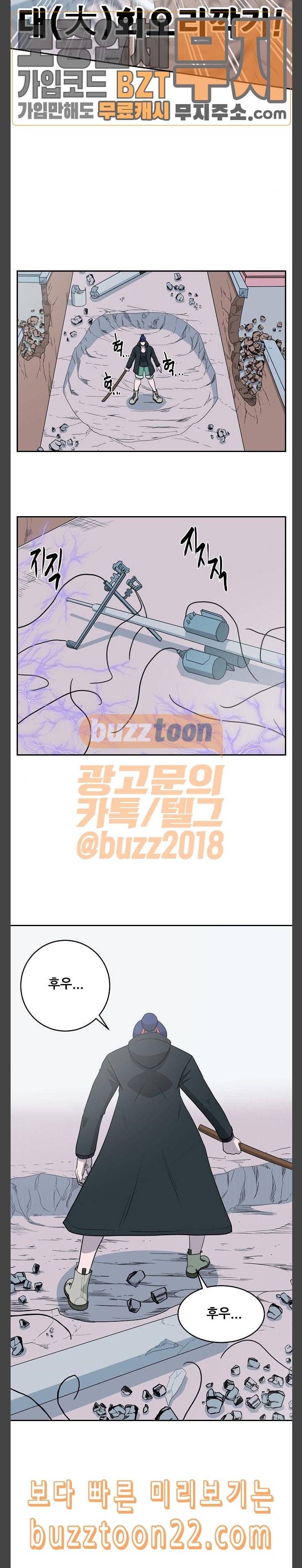 갓김치 21화 동장군 2 9