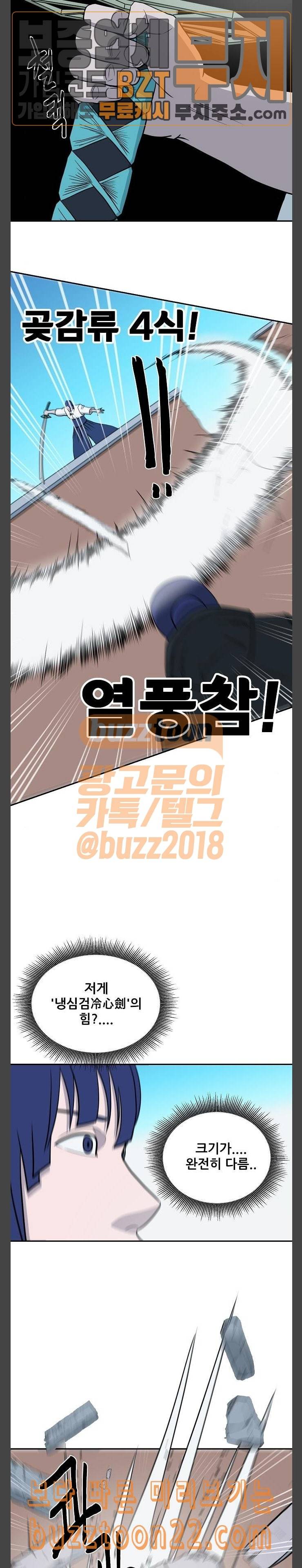 갓김치 21화 동장군 2 11