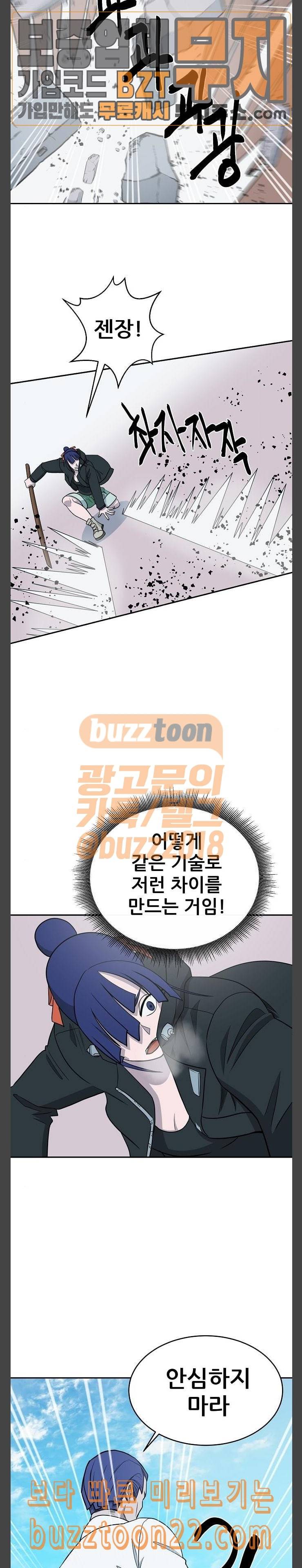 갓김치 21화 동장군 2 12