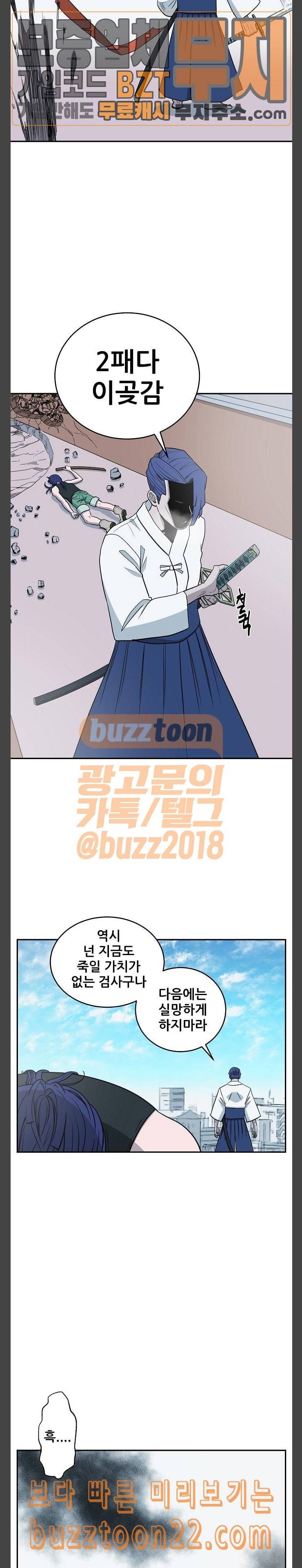 갓김치 21화 동장군 2 17
