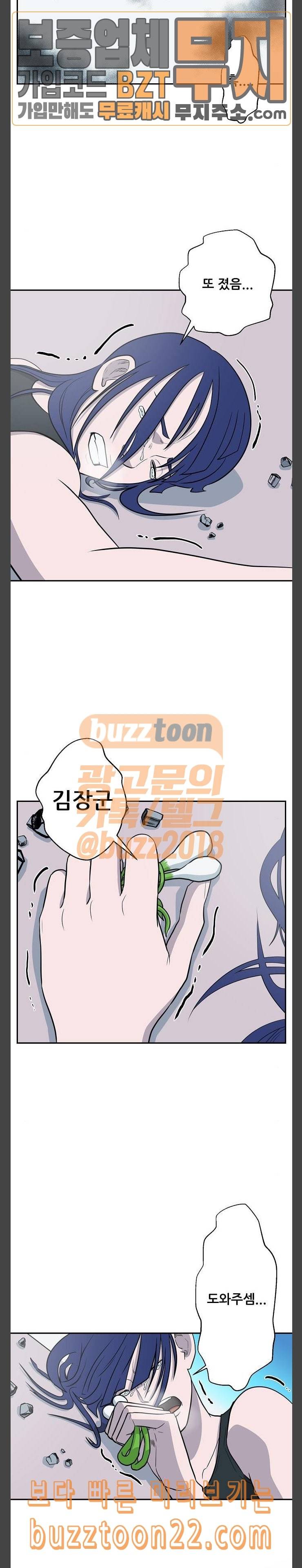 갓김치 21화 동장군 2 18