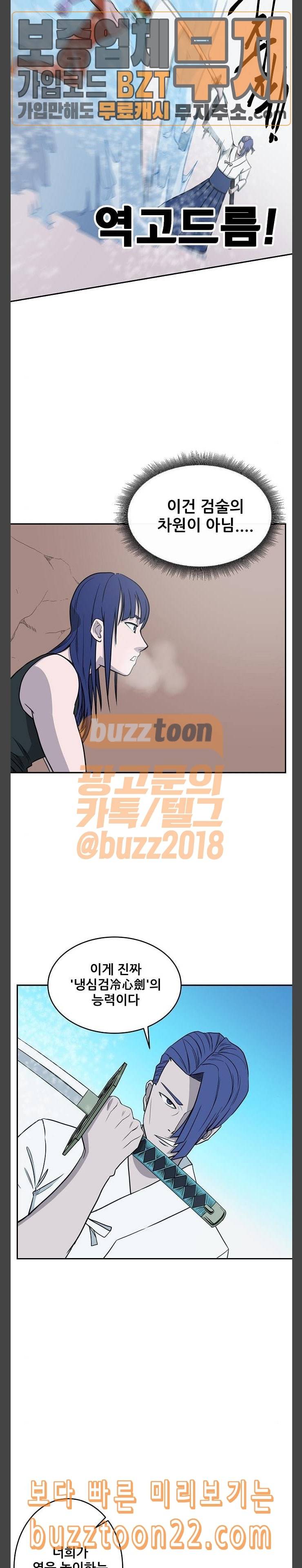 갓김치 21화 동장군 2 21