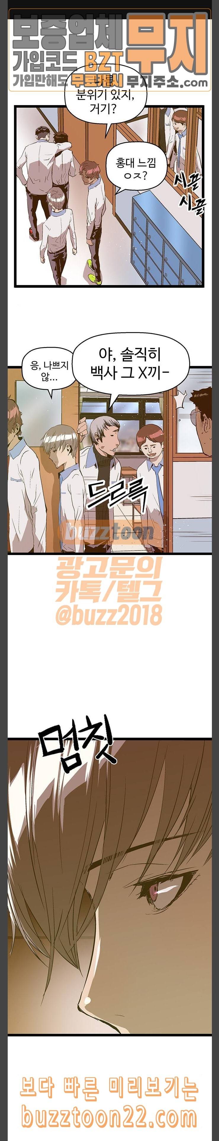 약한영웅 76화 1
