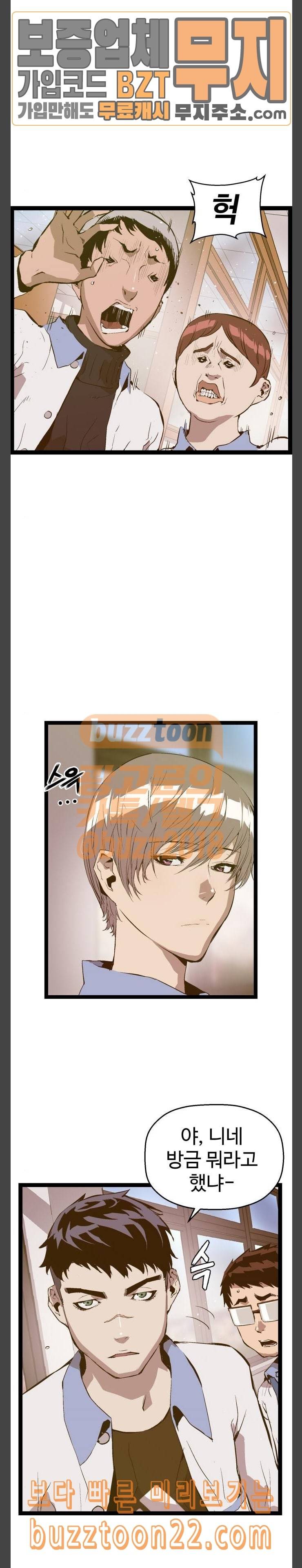 약한영웅 76화 2