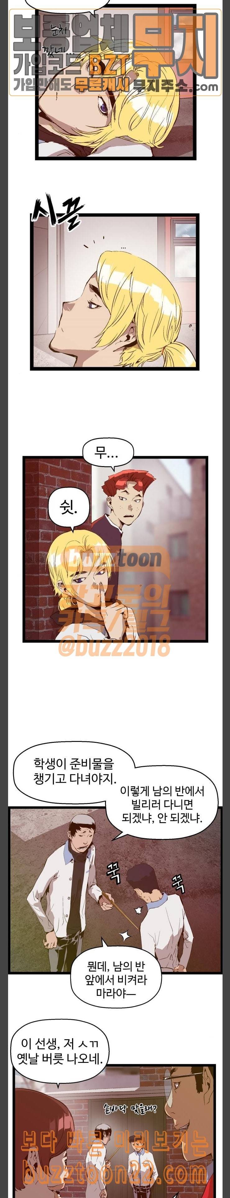약한영웅 76화 12