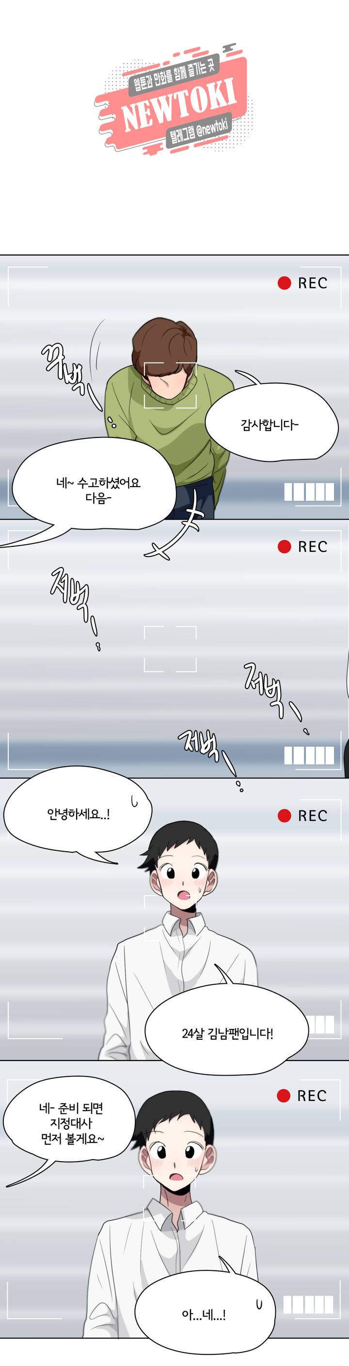 박배우X김남팬 박배우 X 김남팬 99화 1
