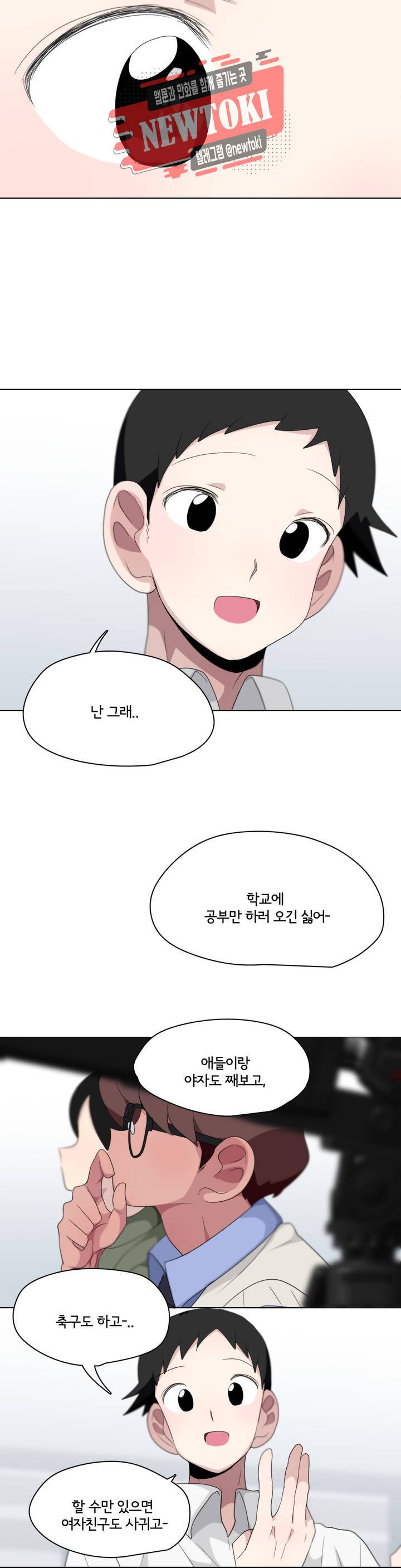 박배우X김남팬 박배우 X 김남팬 99화 3