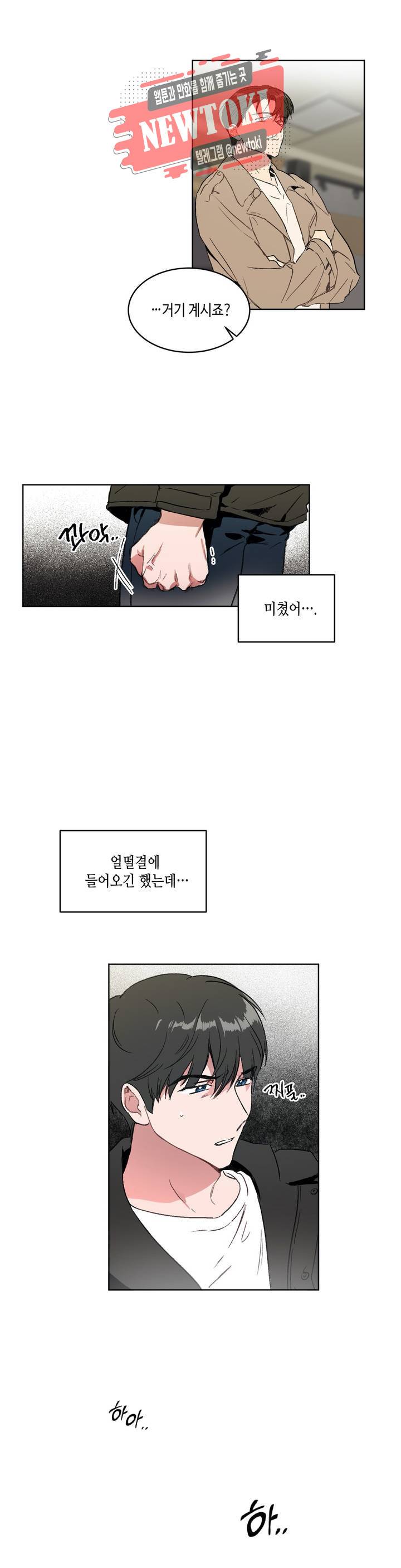특별강의 2화 3
