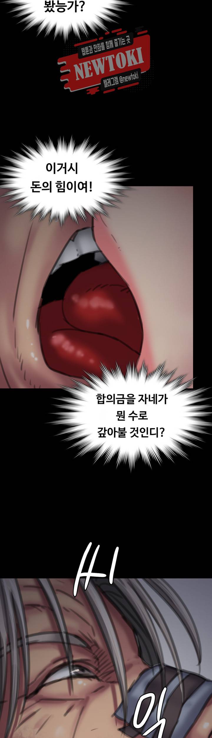 집주인 딸내미 제92화 1년 반 후... 3