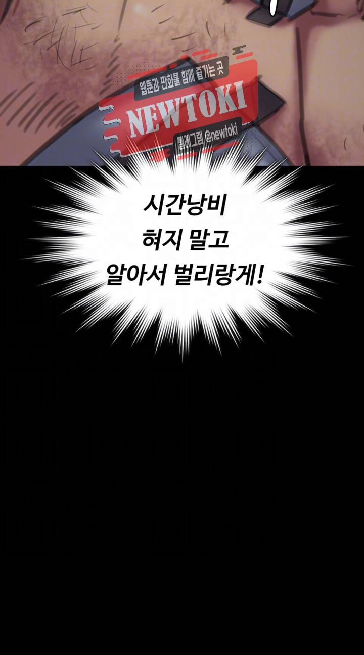 집주인 딸내미 제92화 1년 반 후... 4