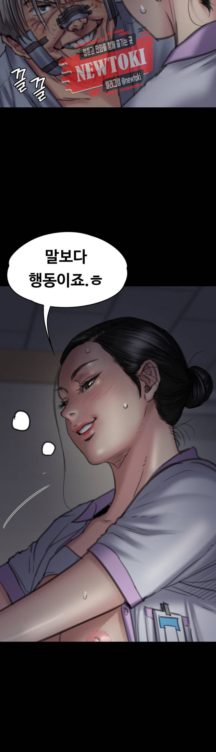 집주인 딸내미 제92화 1년 반 후... 7
