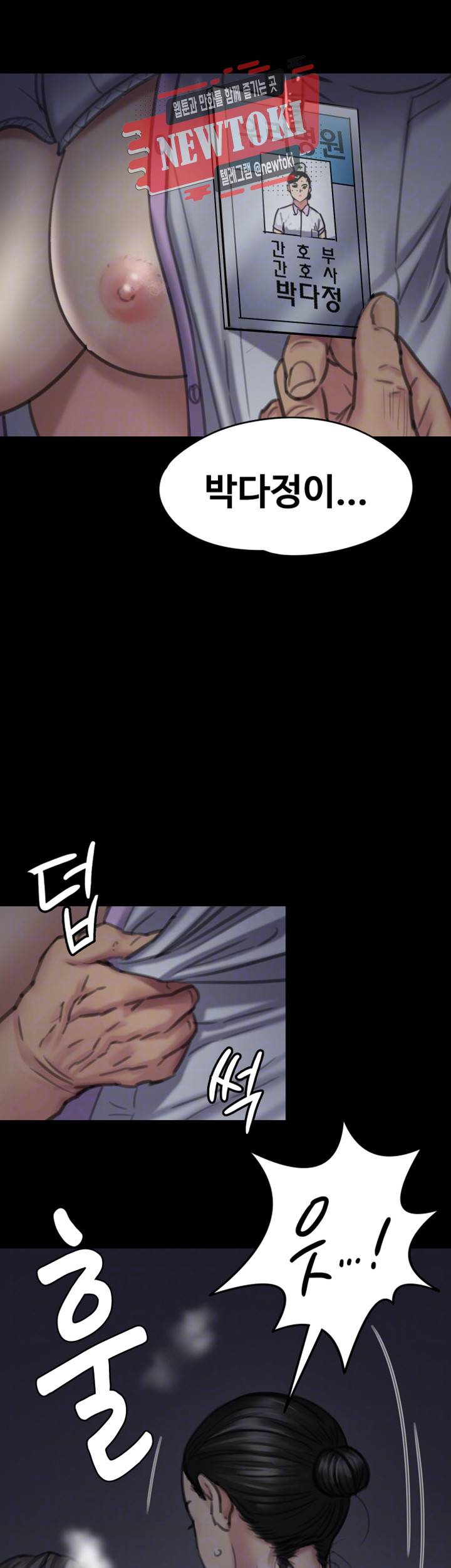 집주인 딸내미 제92화 1년 반 후... 8