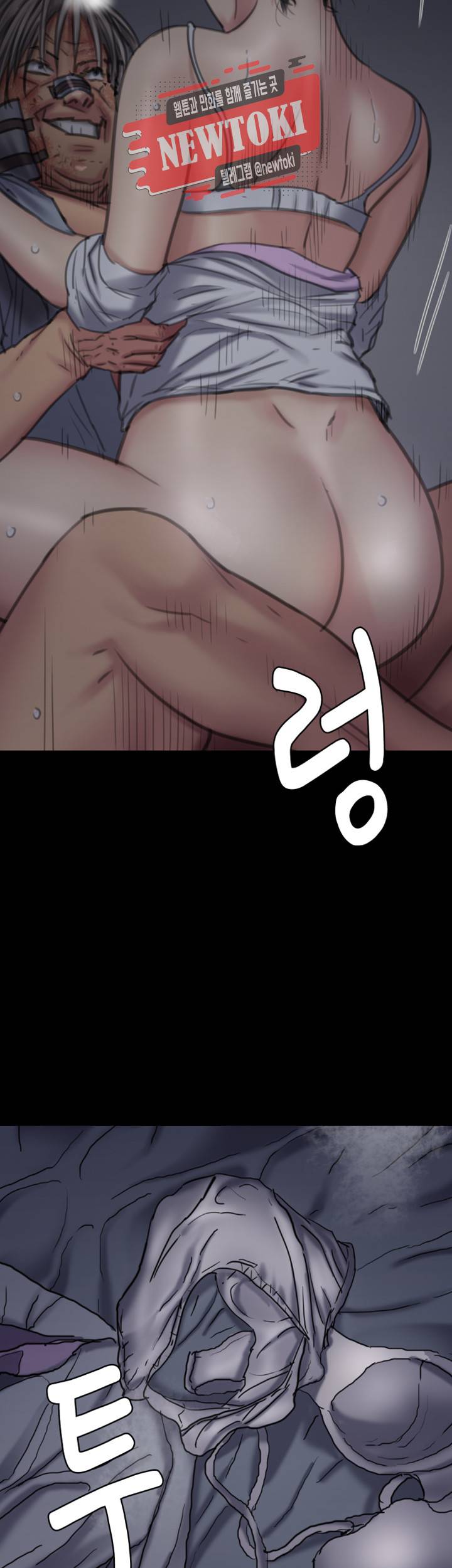 집주인 딸내미 제92화 1년 반 후... 9