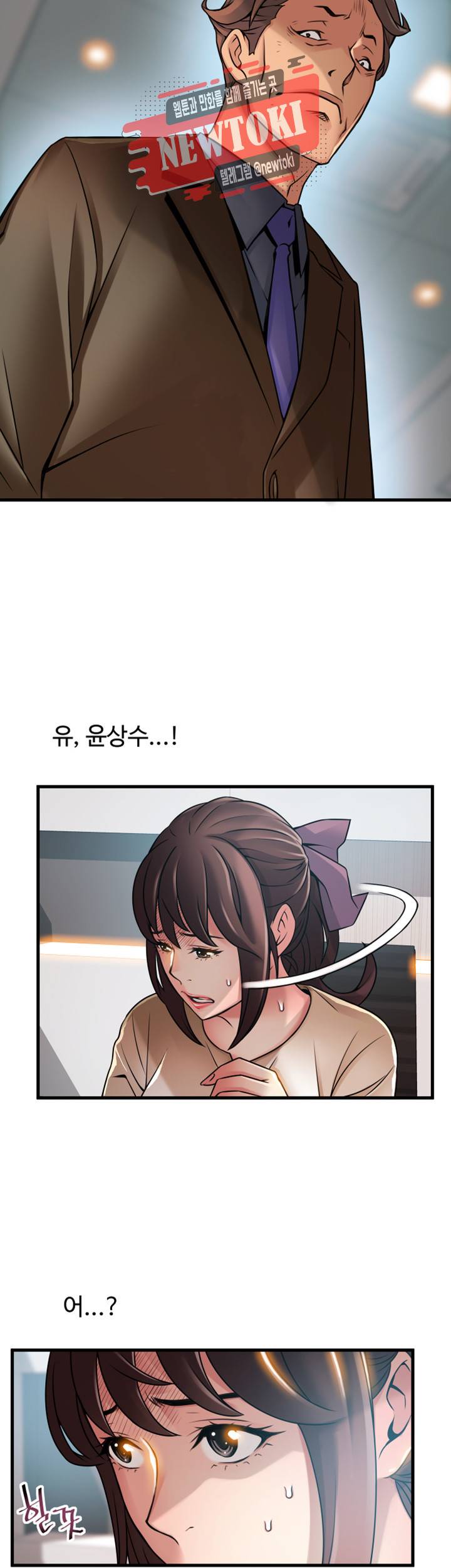 약점 제42화 과거 에이스의 실력 발휘 6