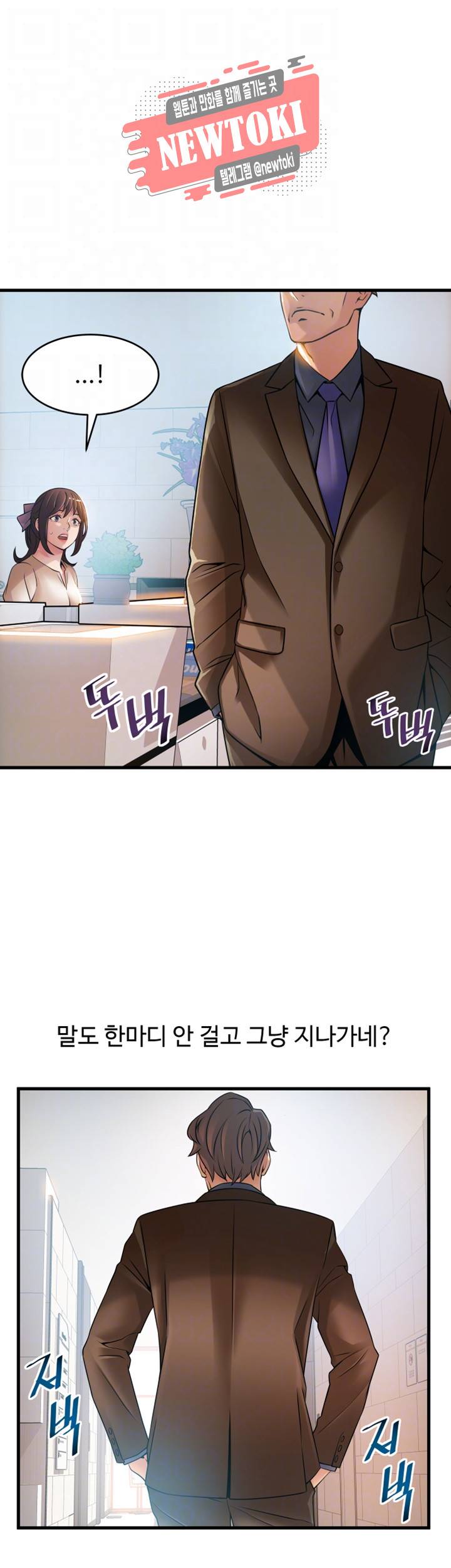 약점 제42화 과거 에이스의 실력 발휘 7
