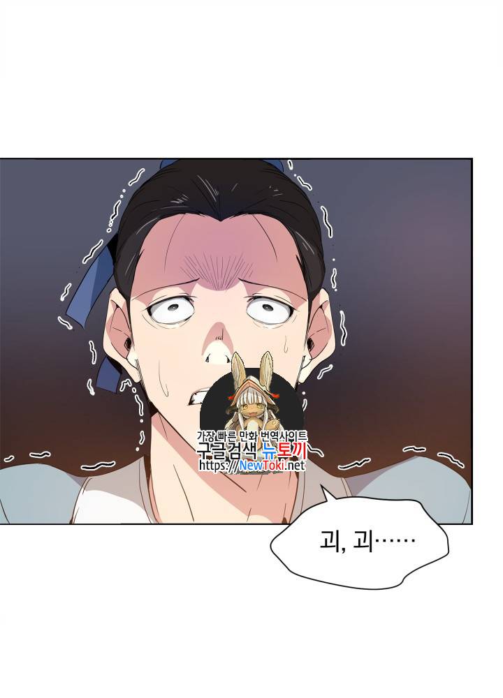 마존현세강림기 1화 1