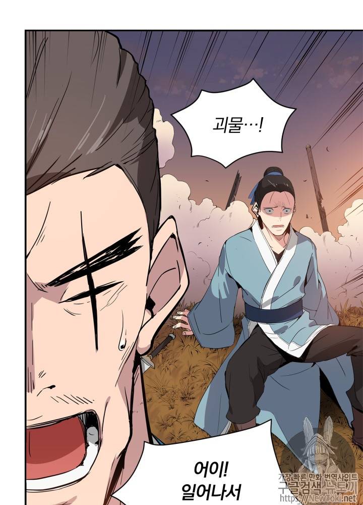 마존현세강림기 1화 2