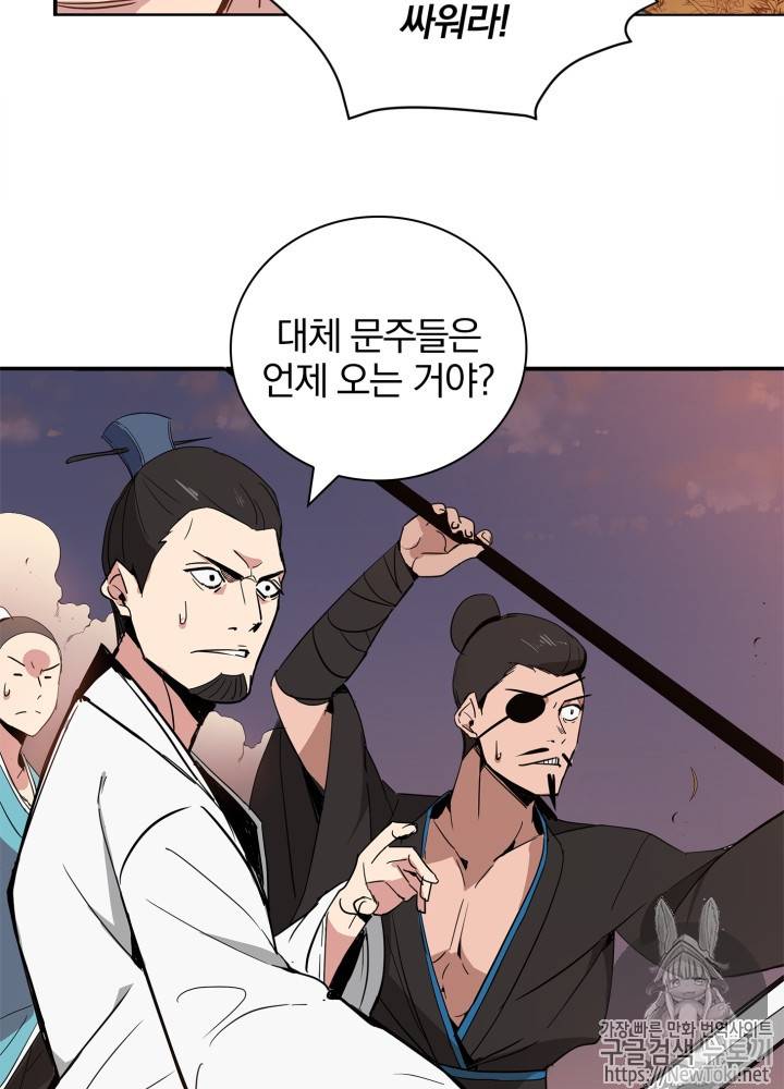 마존현세강림기 1화 3