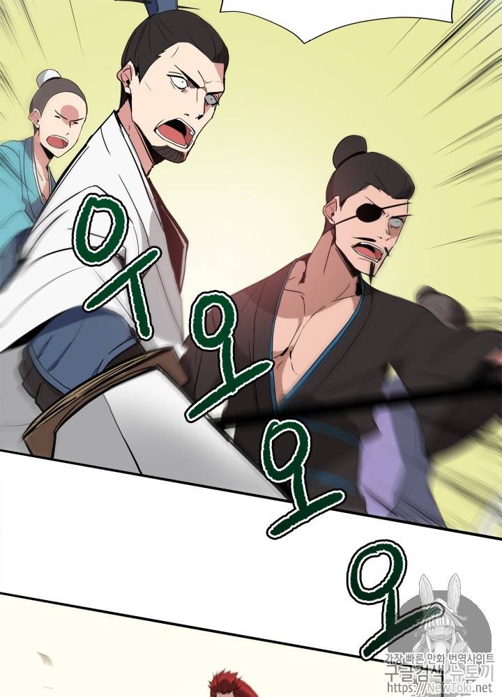 마존현세강림기 1화 9