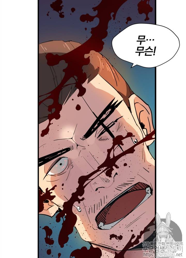 마존현세강림기 1화 18
