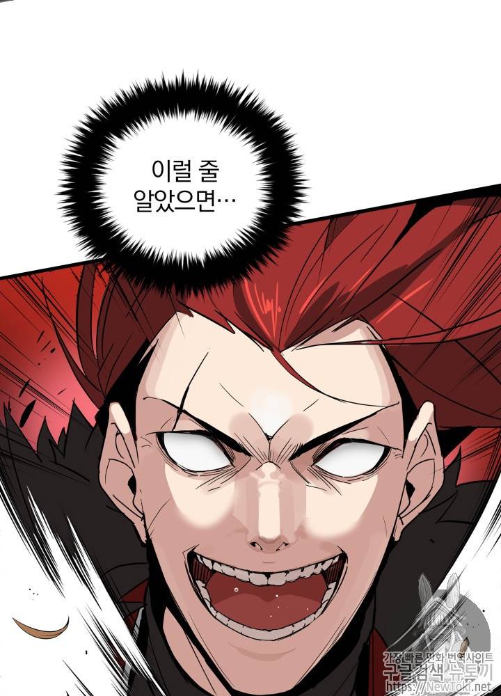 마존현세강림기 1화 22