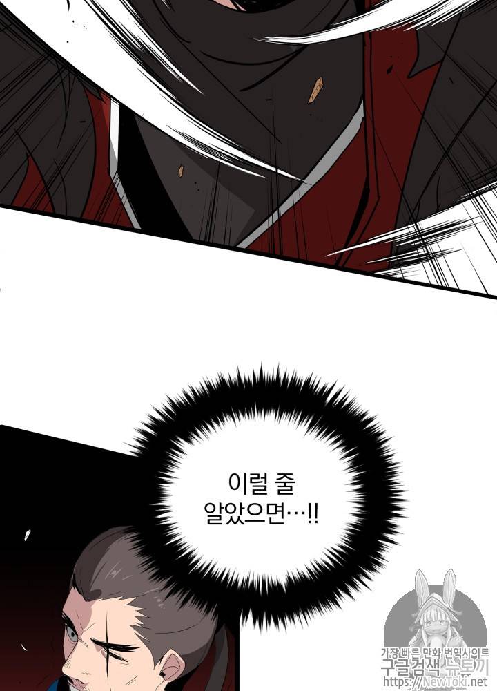 마존현세강림기 1화 23