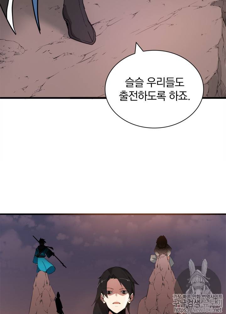마존현세강림기 1화 30