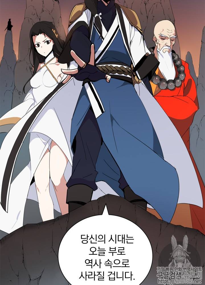 마존현세강림기 1화 31