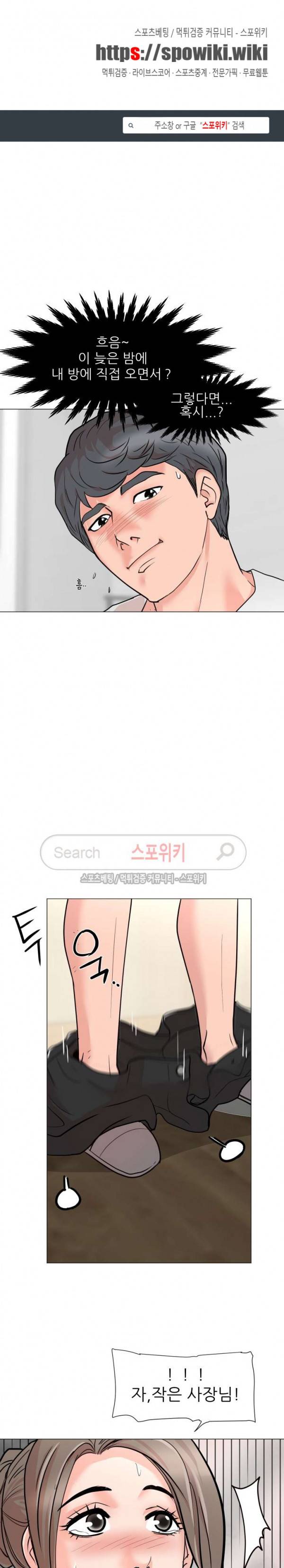 아들의 여자 2화 1