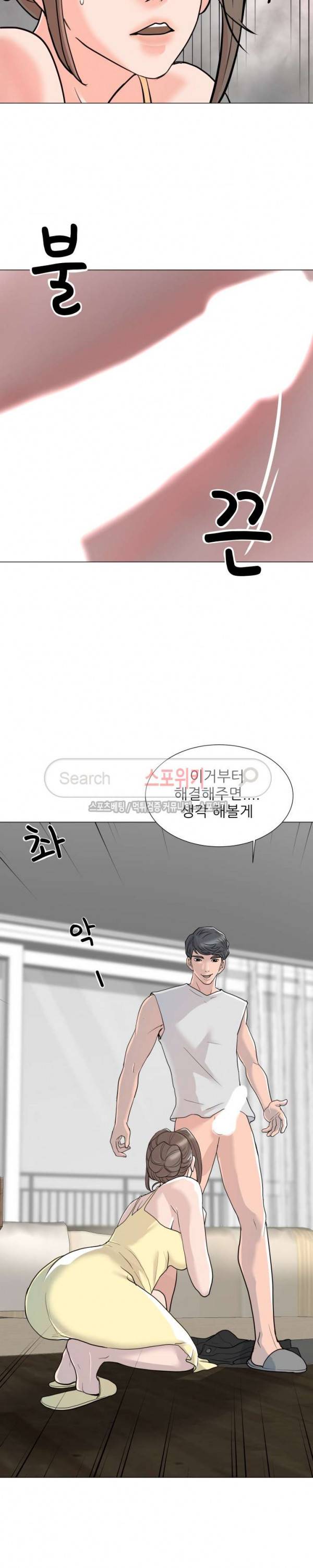 아들의 여자 2화 2