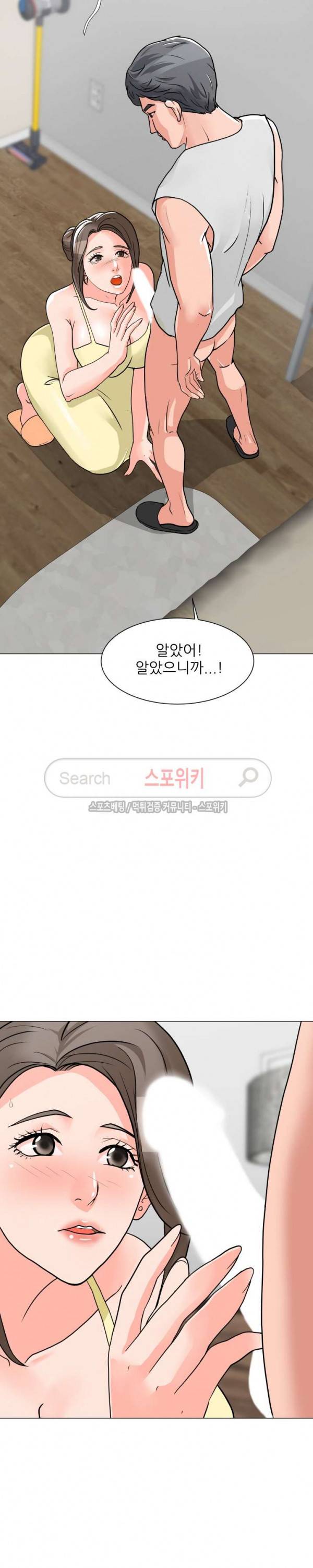 아들의 여자 2화 5
