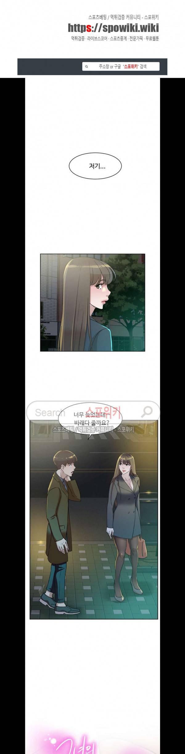 그녀의 11센티 83화 1