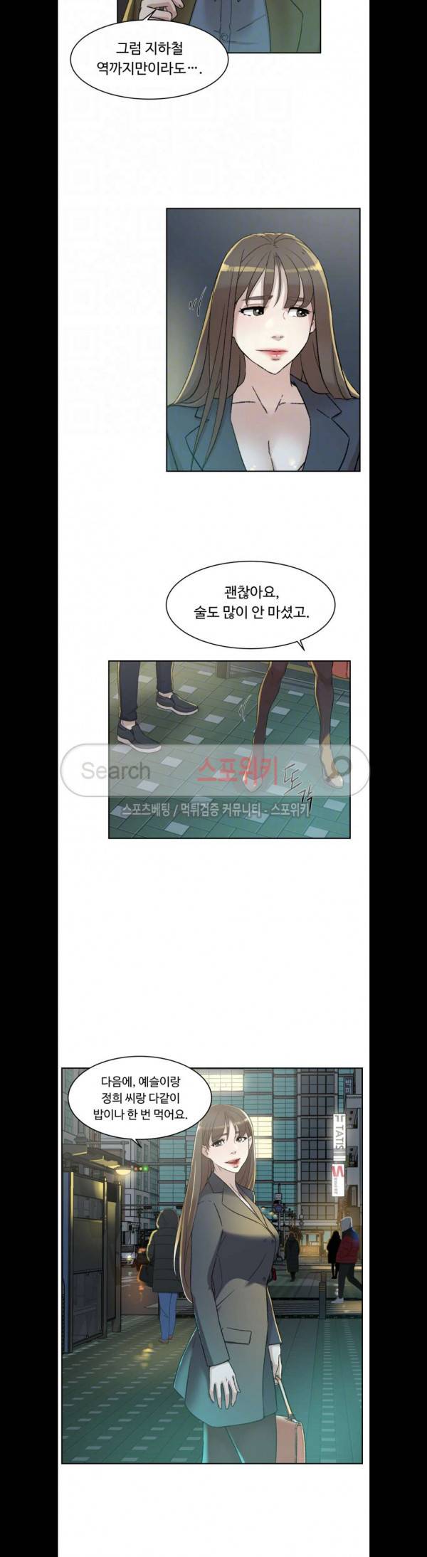 그녀의 11센티 83화 3