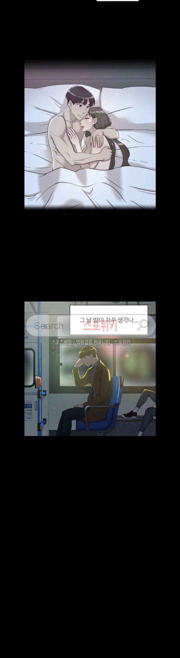 그녀의 11센티 83화 6