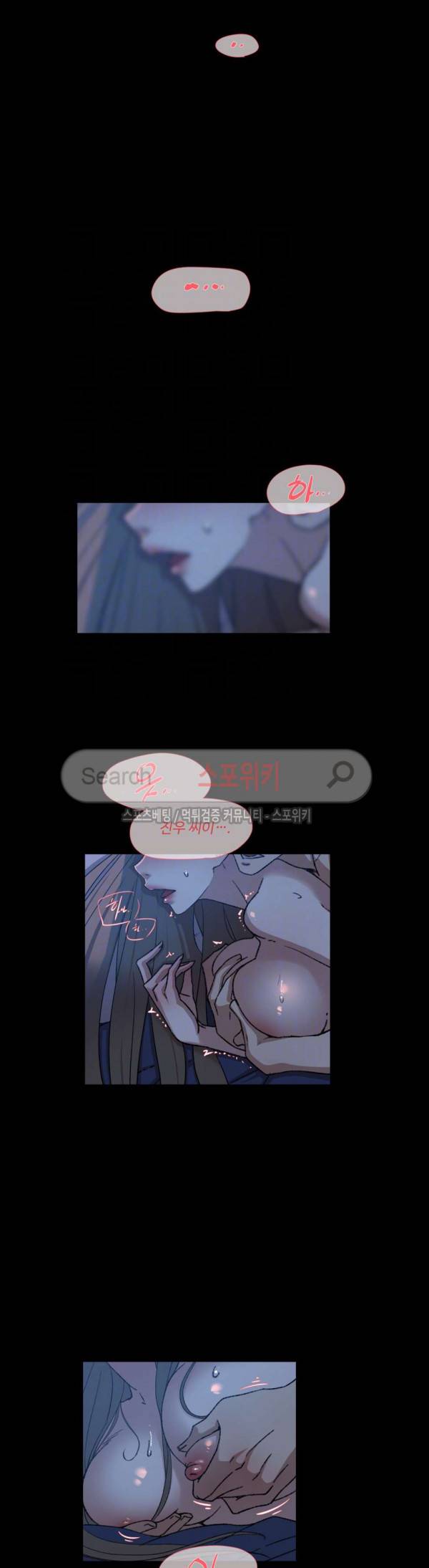 그녀의 11센티 83화 7