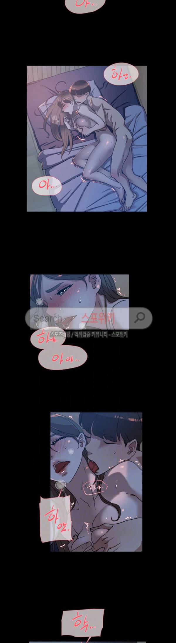 그녀의 11센티 83화 8
