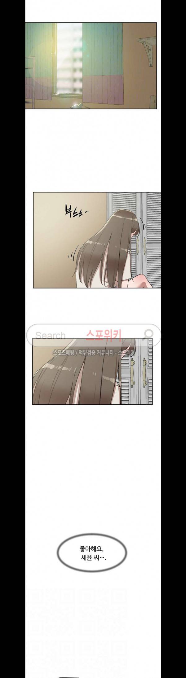 그녀의 11센티 83화 16